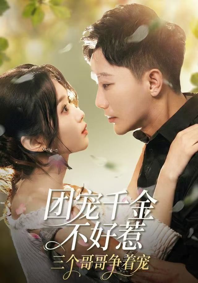 东北恋哥2