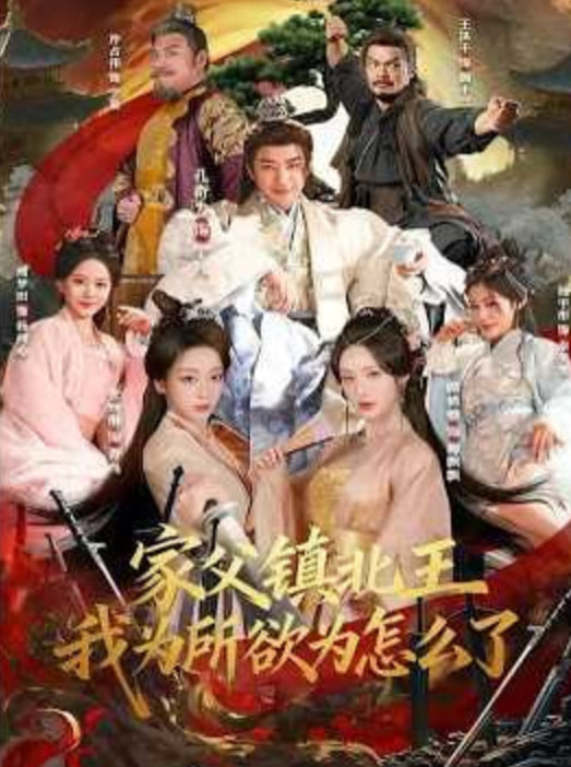 你好李焕英2