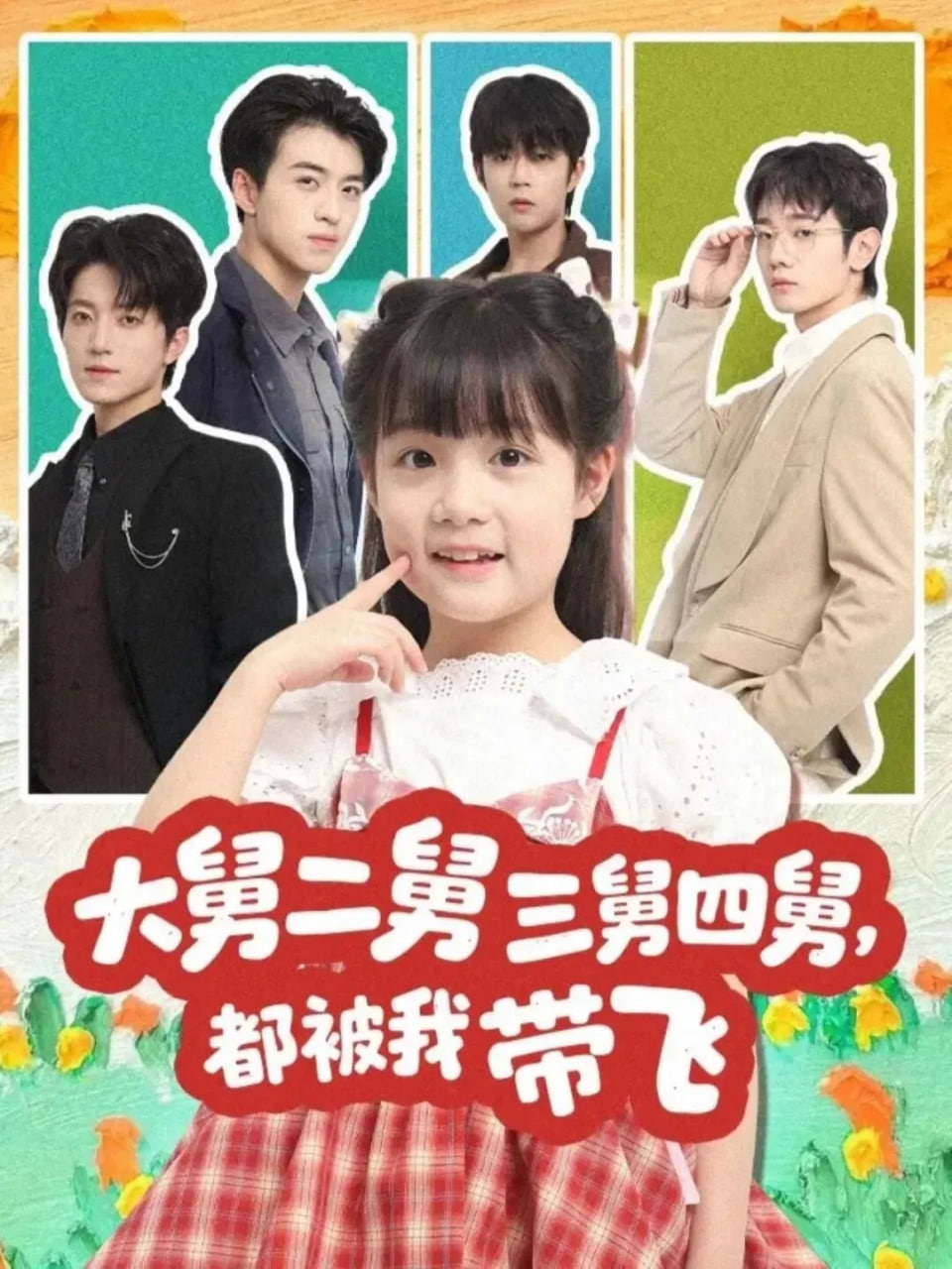 雾山五行2
