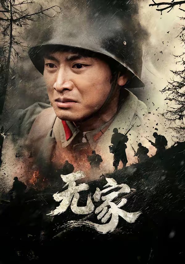 长城风云
